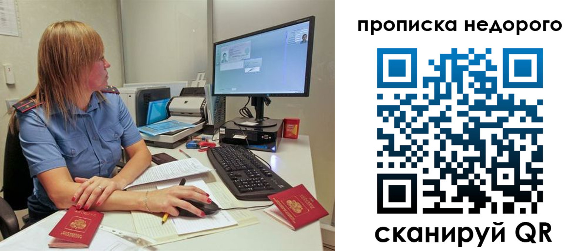 прописка для школы в Балашове